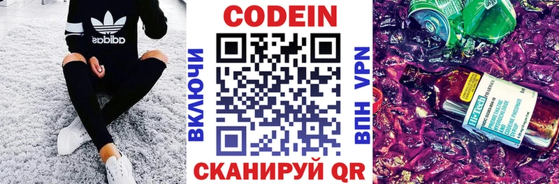 Кодеиновый сироп Lean напиток Lean (лин)  Симферополь 