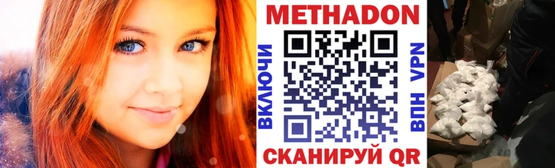 цены наркотик  MEGA как зайти  МЕТАДОН кристалл  Симферополь 